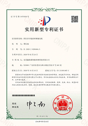 1652254913219175.jpg 四位多開鏡面研磨拋光機(實用)-電子證書_00.jpg